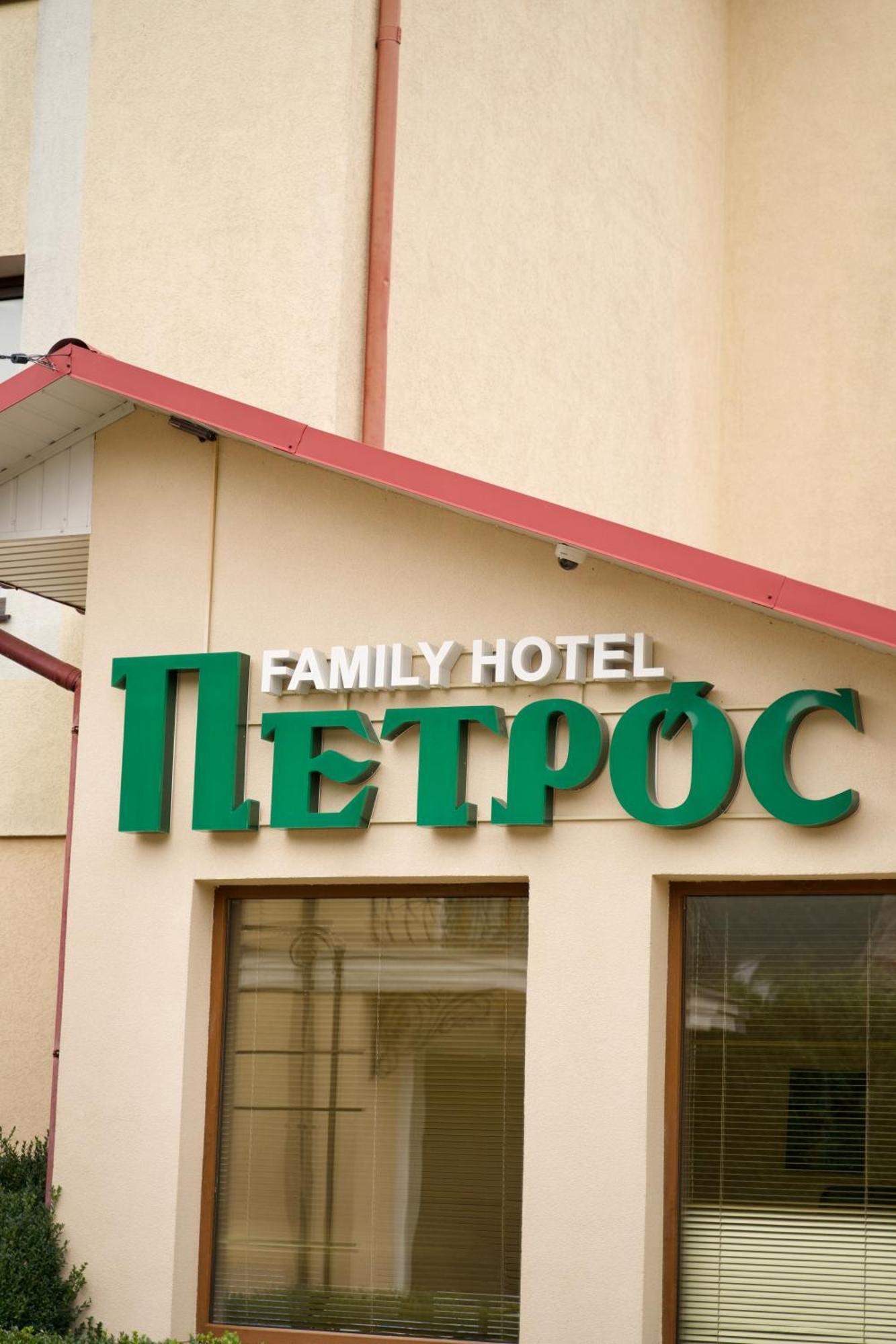 Петрос Family Hotel Yaremche Exterior photo